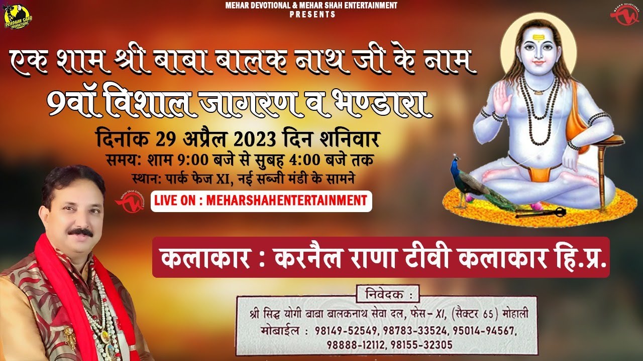 Karnail Rana Live Jagran Phase 11 Mohali - Jagran Baba Balak Nath Ji Deotsidh Himachal Prades