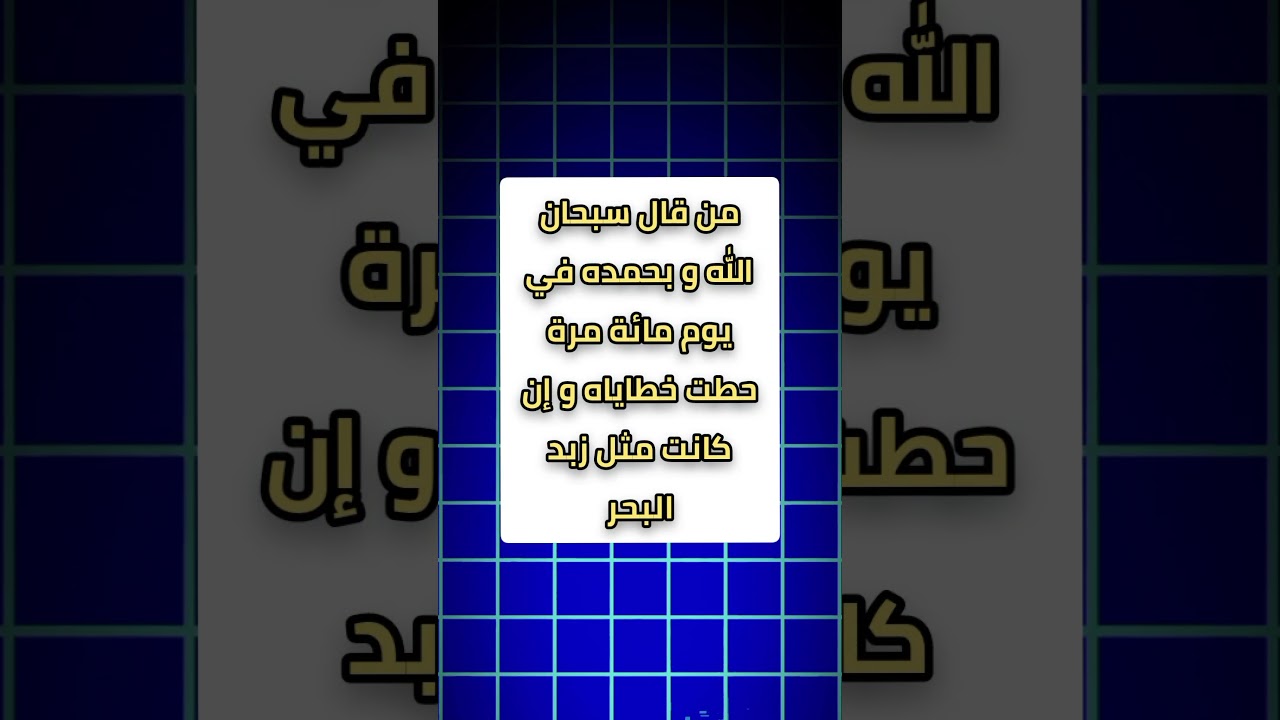 حديث عظيم عن مغفرة الذنوب #مقاطع_دينية