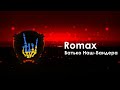 Romax Батько Наш Бандера Romax Batko Nash Bandera