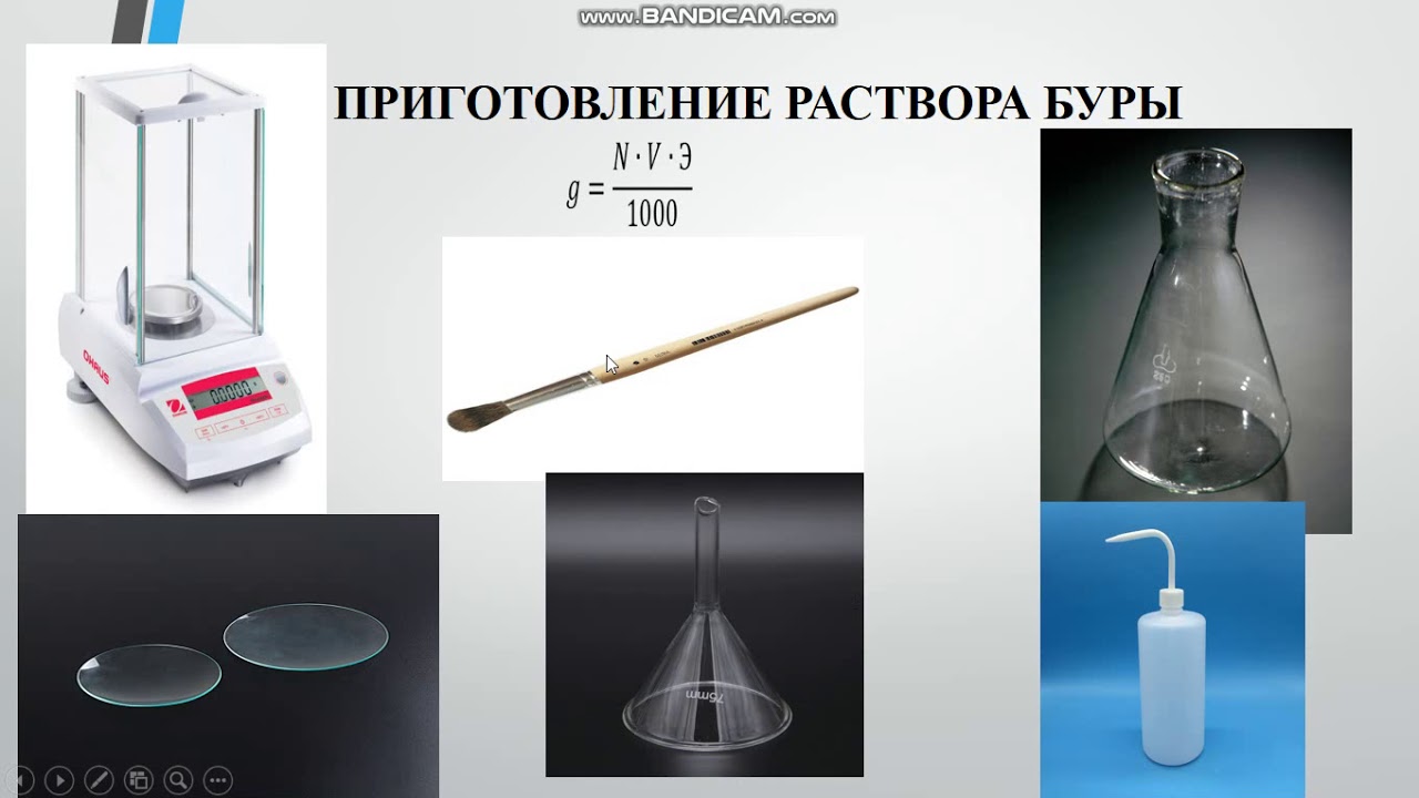 Методики приготовления растворов