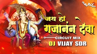 Jai Ho Gajanan Deva || Circuit Mix || Full Bass || Cg Song || DJ VIJAY SDR