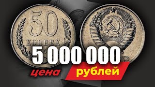 500 ДОРОГИХ МОНЕТ СССР • МЕГА ОБЗОР НА МОНЕТЫ СССР