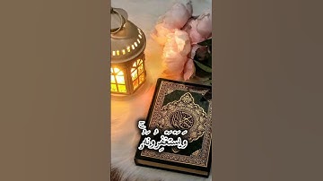 أَفَلَا يَتُوبُونَ إِلَى اللّه سوره المائدة بصوت هادئ