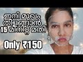 ഇനി മുഖം തിളങ്ങാൻ 15 മിനിറ്റ് മതി|L’Oreal Paris Hyaluronic Acid Fresh Mix Serum Mask|Asvi Malayalam