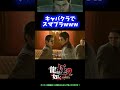 【メテオあり】キャバクラでスマブラwwwww【龍が如く極2】 #Shorts
