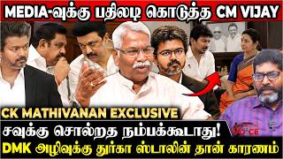 Udhayanidhi அழுததால் Durga Stalin எடுத்த முடிவு 😲 Stalin ஆடி போயிட்டாரு! | CK Mathivanan | CM Vijay
