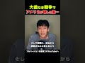 「戦争を始めるのは簡単」イラク戦争でアメリカが壊したもの #イラク #イラク戦争 #アメリカ #戦争 #原貫太