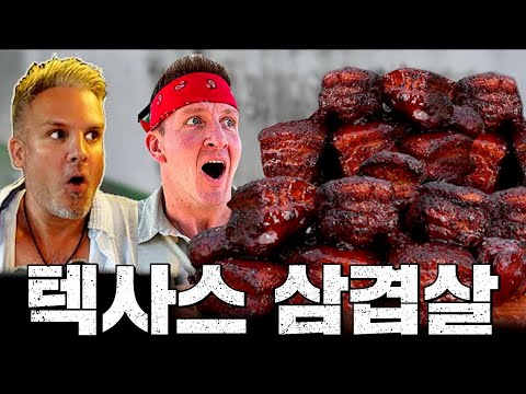 Pork belly Burnt ends