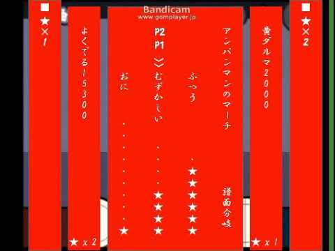 太鼓さん次郎 アンパンマンのマーチ(むずかしい) 旧・新譜面同時観賞