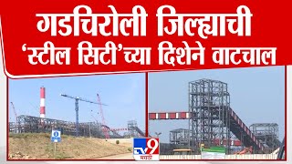 Gadchiroli गडचरलच हणर नव ओळख, सटल सटचय दशन वटचल