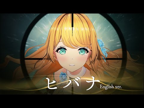 【英語で歌ってみた】ヒバナ by DECO*27 【クレア先生 / "Hibana" English cover by Claire-sensei】