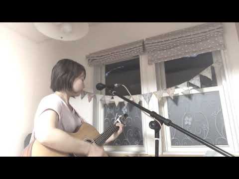 笑うから楽しい/Maiko/ギター弾き語り