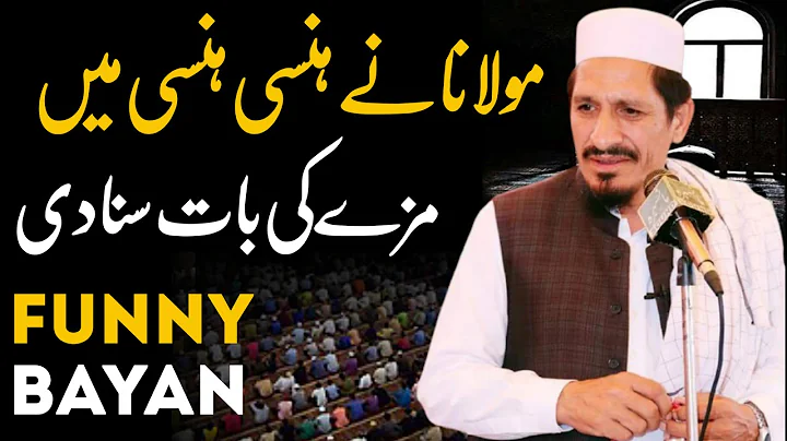 Hansi Hansi Ma mazy ki bat | Maulana Amjad saeed Q...