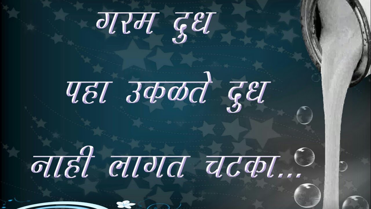 Garam Dudh Peene Se Kya Hota Hai Garam Dudh YouTube