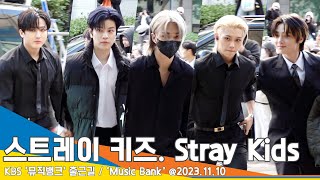 스트레이 키즈(Stray Kids), ‘수트입은 남신들’ 멋짐이 8배!(뮤직뱅크 출근길)/ ‘Music Bank’ #Newsen