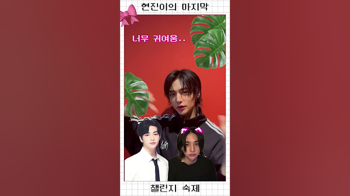 현진이의 마지막 챌린지 숙제 완료✅