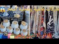 أرخص سوق بإسطنبول🛍بازار الإثنين رامي منطقة أيوب السلطان ماركات بأسعار صادمة😱Rami Sosyete Pazarı
