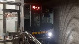 名古屋市営地下鉄東山線N1000形N1119H10記号(藤が丘行き)八田駅発車