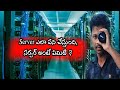 What is server explained In Telugu | How does Server will works | 7Hills | Servers In Telugu | tech