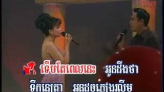 Vignette de la vidéo "RaSmeyHangMeas Vol 2-1 Huos Pel Heuy Oun | ហួសពេលហើយអូន -SoVath & SiVorn.mp4"