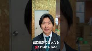 札幌市　住宅設備　トイレ手洗の蛇口を自動にするのに電源いらない　TOTO発電式自動水栓TENA40AW #shorts