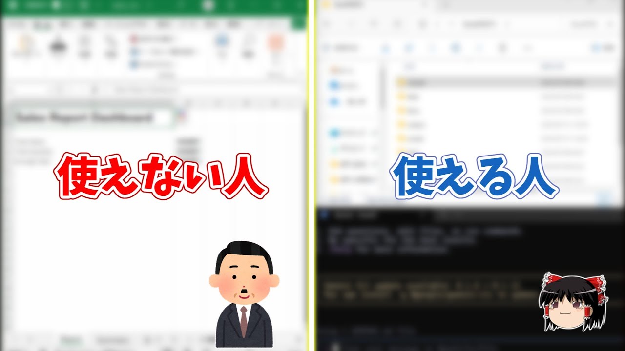 【Excel業務】生成AIが使える人・使えない人の違い