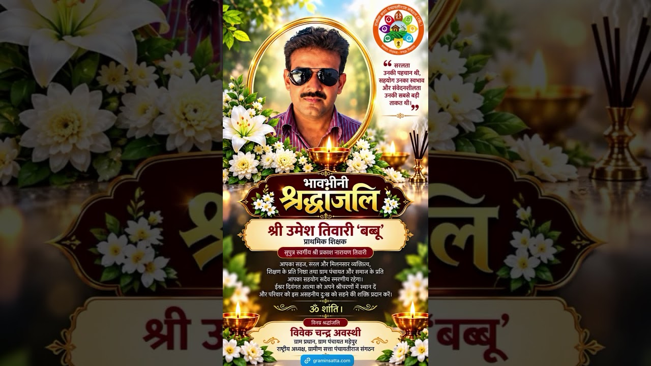 कोटिशः नमन
