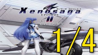 【Xenosaga2】追体験：「ゼノサーガ エピソードII［善悪の彼岸］」1/4