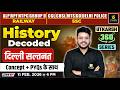 दिल्ली सल्तनत | Important Question | History Decoded | Utkarsh 360 Series | Varun Sir
