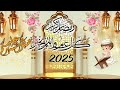 أجمل دعاء بحلول شهر رمضان 2025 تهنئة للأهل والأحباب مقاطع رمضانية قصيرة حالات واتس رمضان 