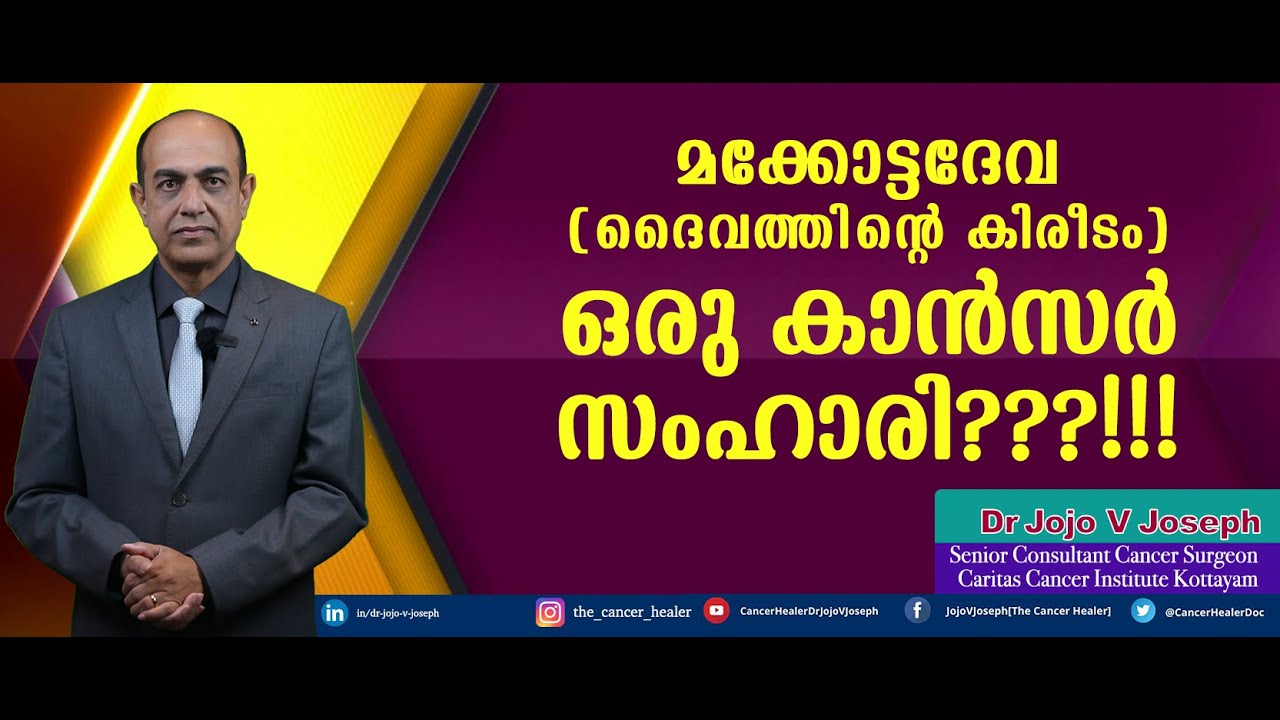 MAKKOTTA DEWA THE GODS CROWN CAN CURE CANCER ???