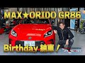 織戸学ー53歳の誕生日に、”GR86” Birthday 納車！