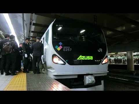 【千葉あずさ・E257系定期終了・罵声あり】 M-201編成 特急 あずさ30号 千葉行き @新宿駅