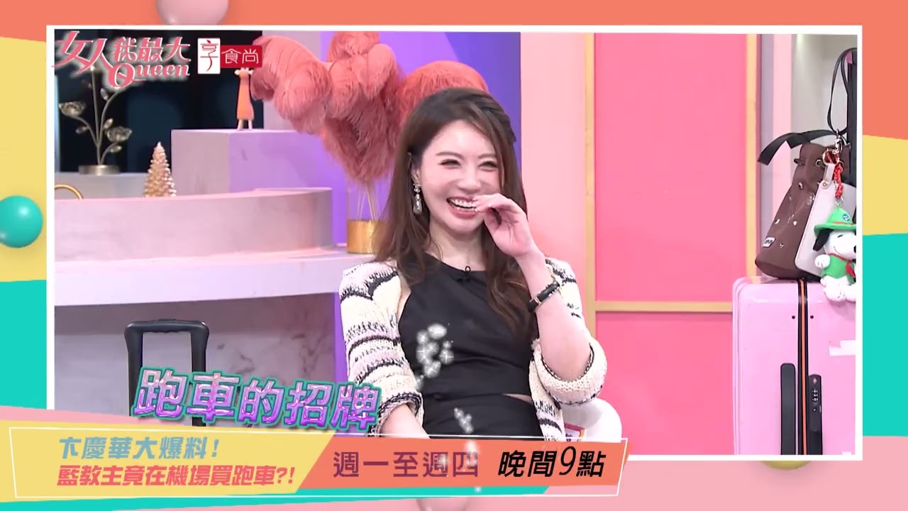 杜拜機場超乎想像 連跑車都能買？！ #女人我最大 20250918(預告)