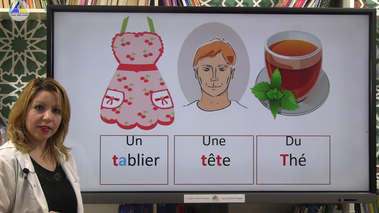 Lecture | (Le son [t] - 1AP)