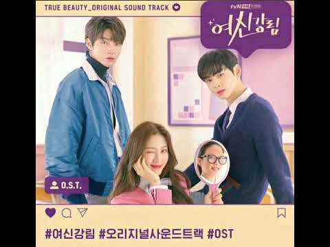 K Drama Various Artist True Beauty - Regret