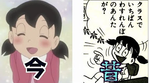 تحميل ドラえもん 毒舌