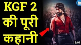 KGF Chapter 2 Story Predictions | KGF 2 Full Story Revealed | KGF Chapter 2