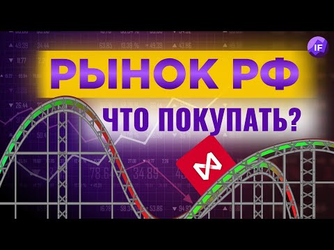 Российский рынок: что покупать в апреле 2022? / Дадонов, Аведиков, Шибанов