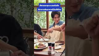 No Reason In Lovebossneoul couples noeulnuttarat bosschaikamon