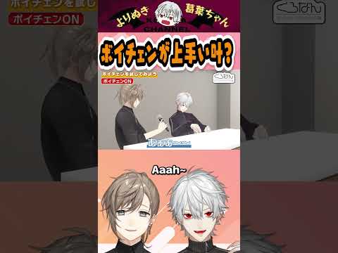 【eng sub】ボイチェンが上手い叶？ I'll talk like a robot, okay?  #くろなん #chronoir #叶 #葛葉