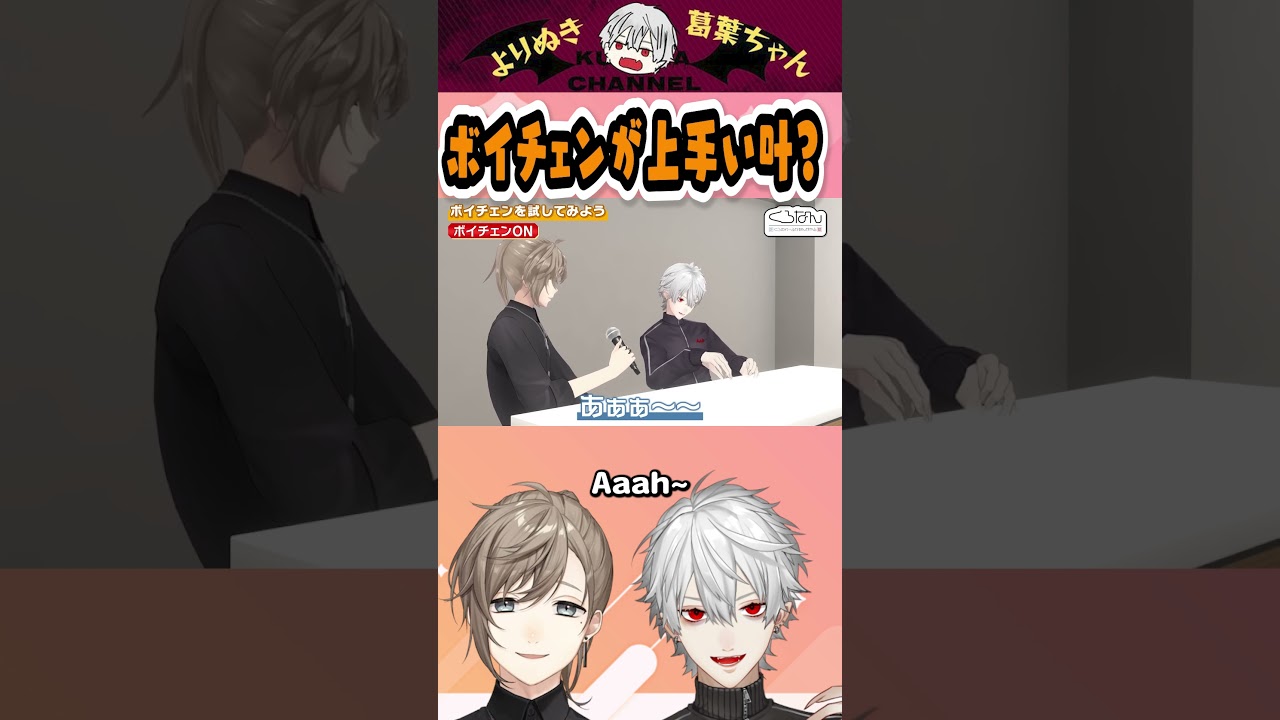 【eng sub】ボイチェンが上手い叶？ I'll talk like a robot, okay? #くろなん #chronoir #叶 #葛葉