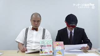 動画鑑定#409 ある人に片思いをして…というお悩みにアドバイスします！