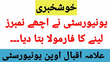 How to get higher grades in Semester Terminal Exams Autumn 2020