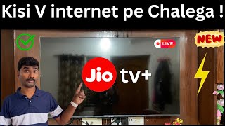 क्या Jio TV plus App किसी भी Internet पर चलेगा? || Will Jio TV Plus work on any internet? #jiotvplus screenshot 1