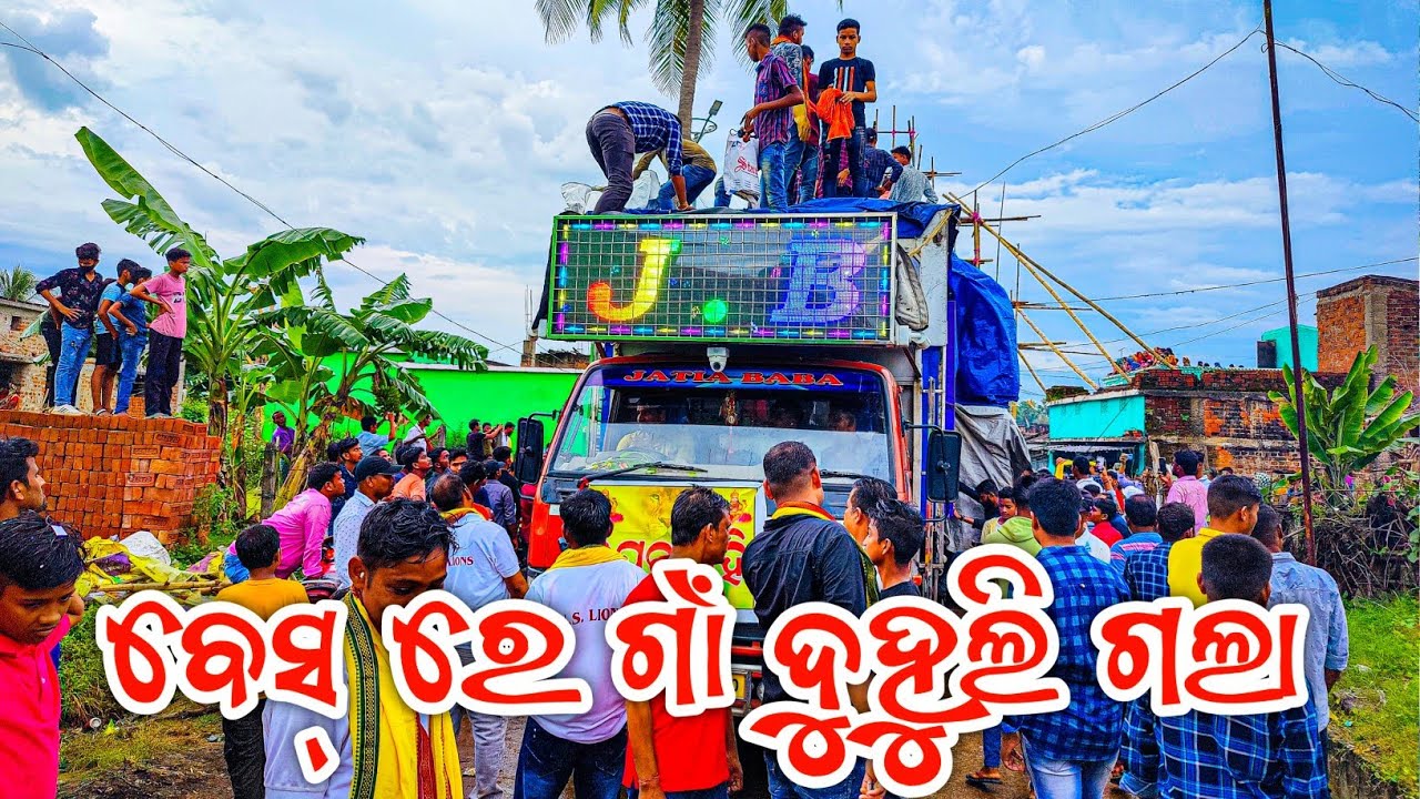 Dj JB Professional New Setup 2022 Night Program High Quality Sound And Bass Performance |Odisha Dhun