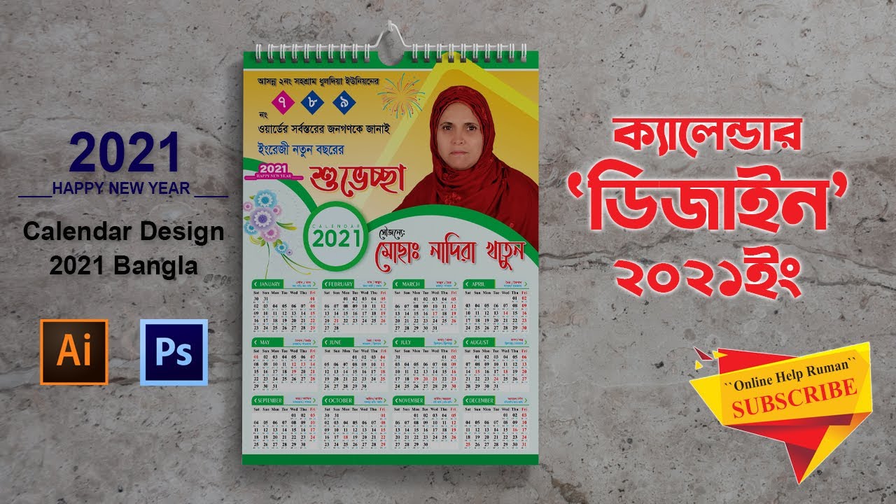Calendar 2021 design in illustrator CC Bangla | Online Help Ruman