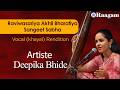 Raviwasariya Akhil Bharatiya Sangeet Sabha I Deepika Bhide I Vocal Khayal Rendition