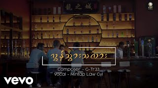 Video thumbnail of "Law Gyi - လွန်သွားသလား (Official Music Video)"