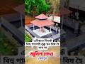 কেতিয়া সম্পূৰ্ণ হ'ব জুবিন ক্ষেত্ৰ #zubeengarg #zubeenkhetra #sonapur #justiceforzubeengarg
